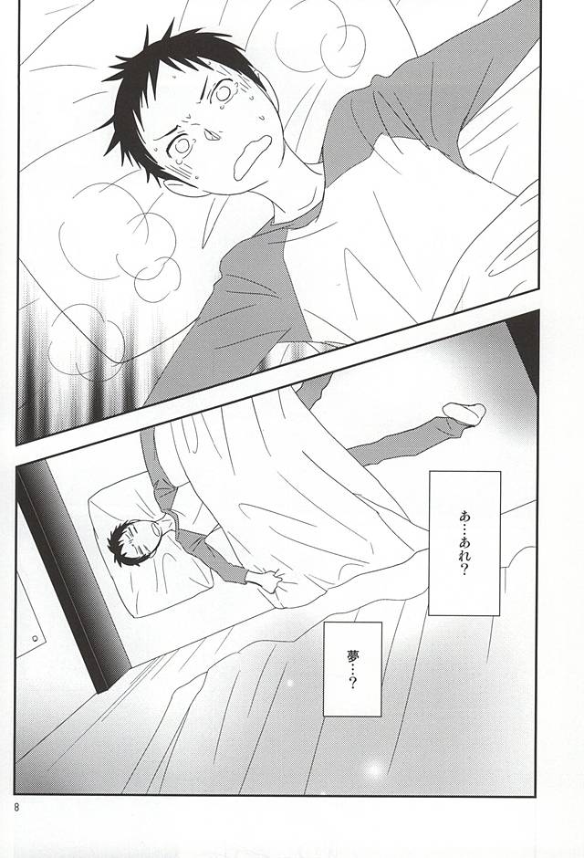 Ore no Otouto ga Konna ni Kawaii no de page 5 full