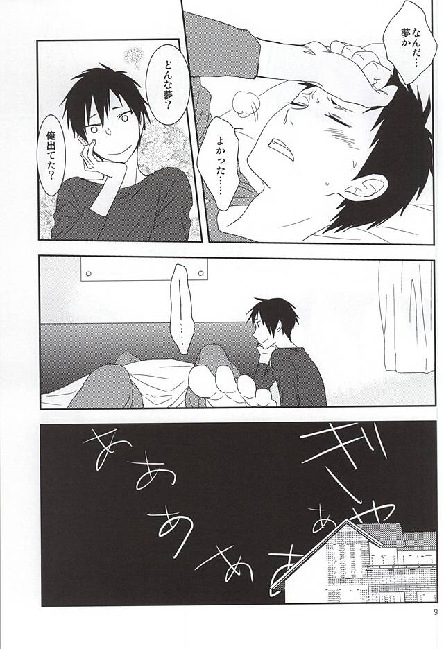 Ore no Otouto ga Konna ni Kawaii no de page 6 full