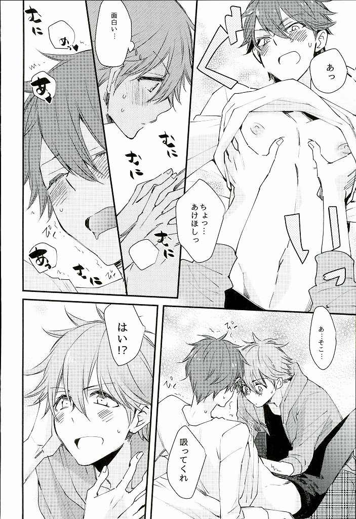 Ore no Kawaii Onaho Senpai 2 page 5 full