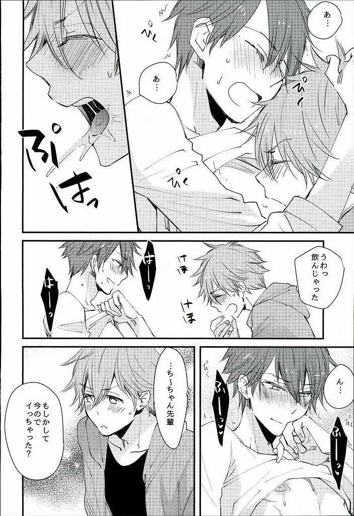 Ore no Kawaii Onaho Senpai 2 page 7 full