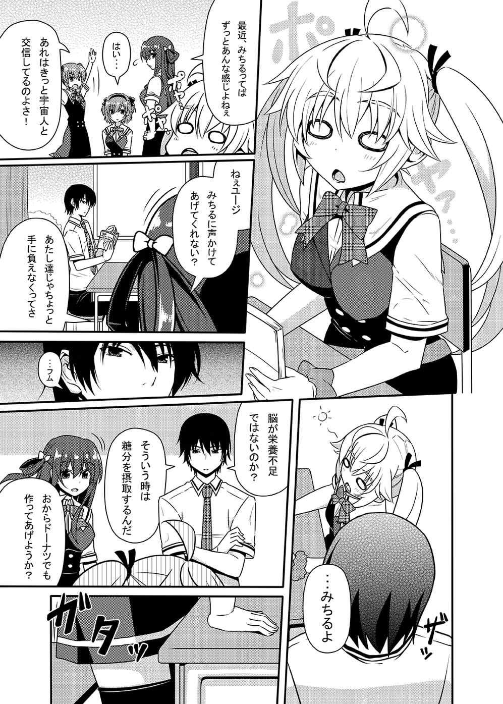 Matsushima Michiru to Bad End page 2 full