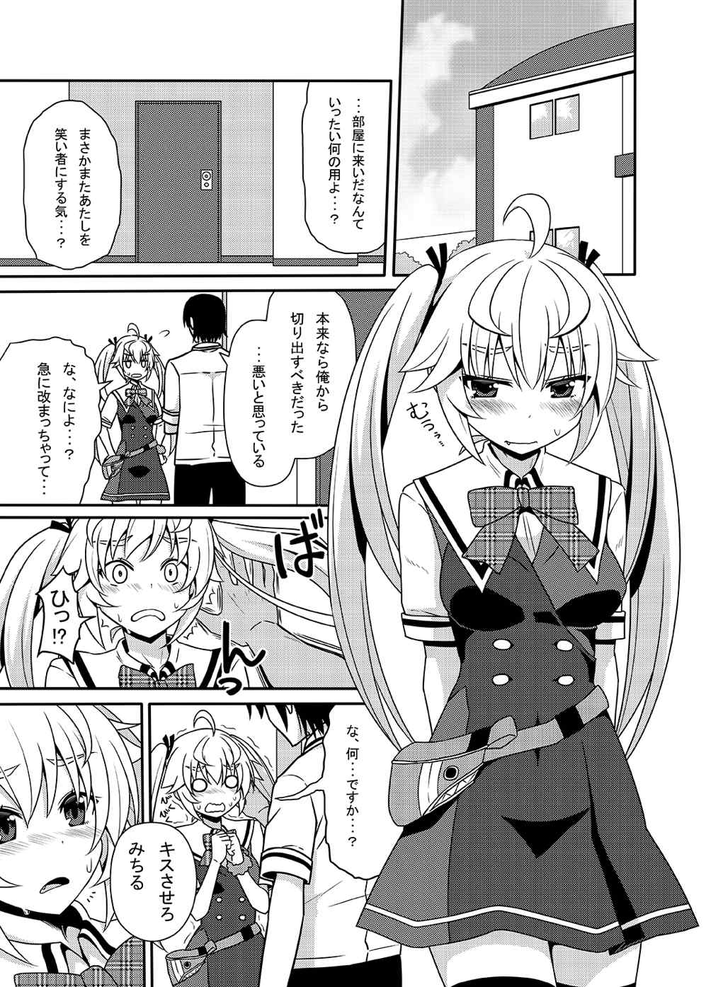 Matsushima Michiru to Bad End page 6 full