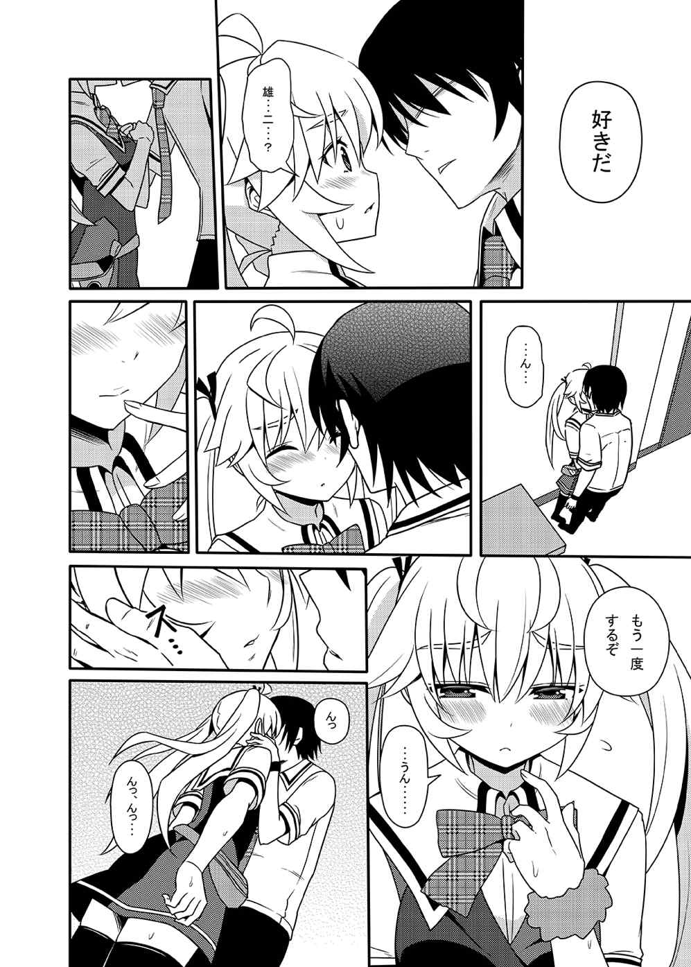Matsushima Michiru to Bad End page 7 full