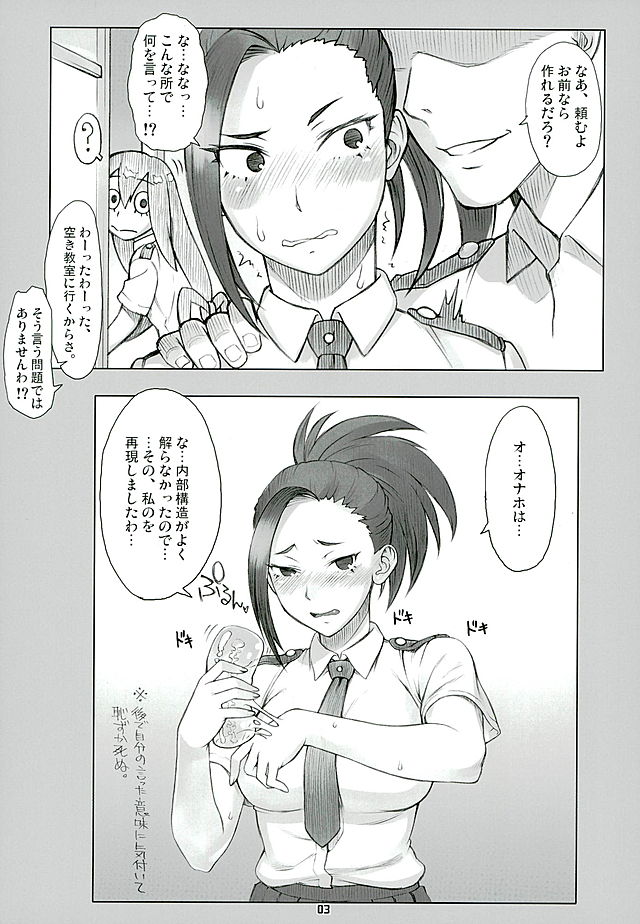Yaoyorozu-san ga Kanojo ni Natta yo! page 2 full