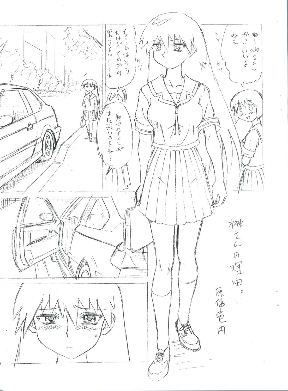 Doki Marugoto Sakaki! Onnadarake no page 3 full