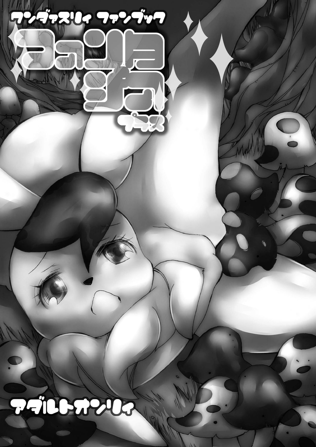 fantasia plus page 2 full