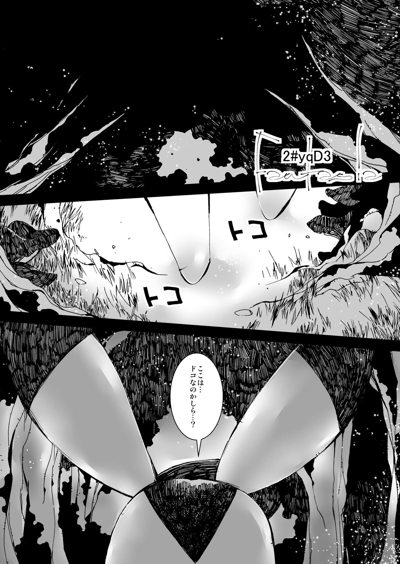 fantasia plus page 5 full