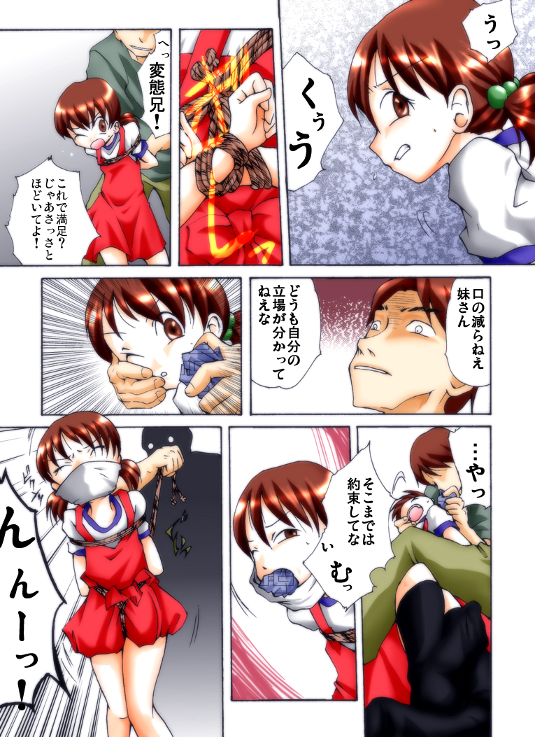 Yukari-chan to Issho page 3 full