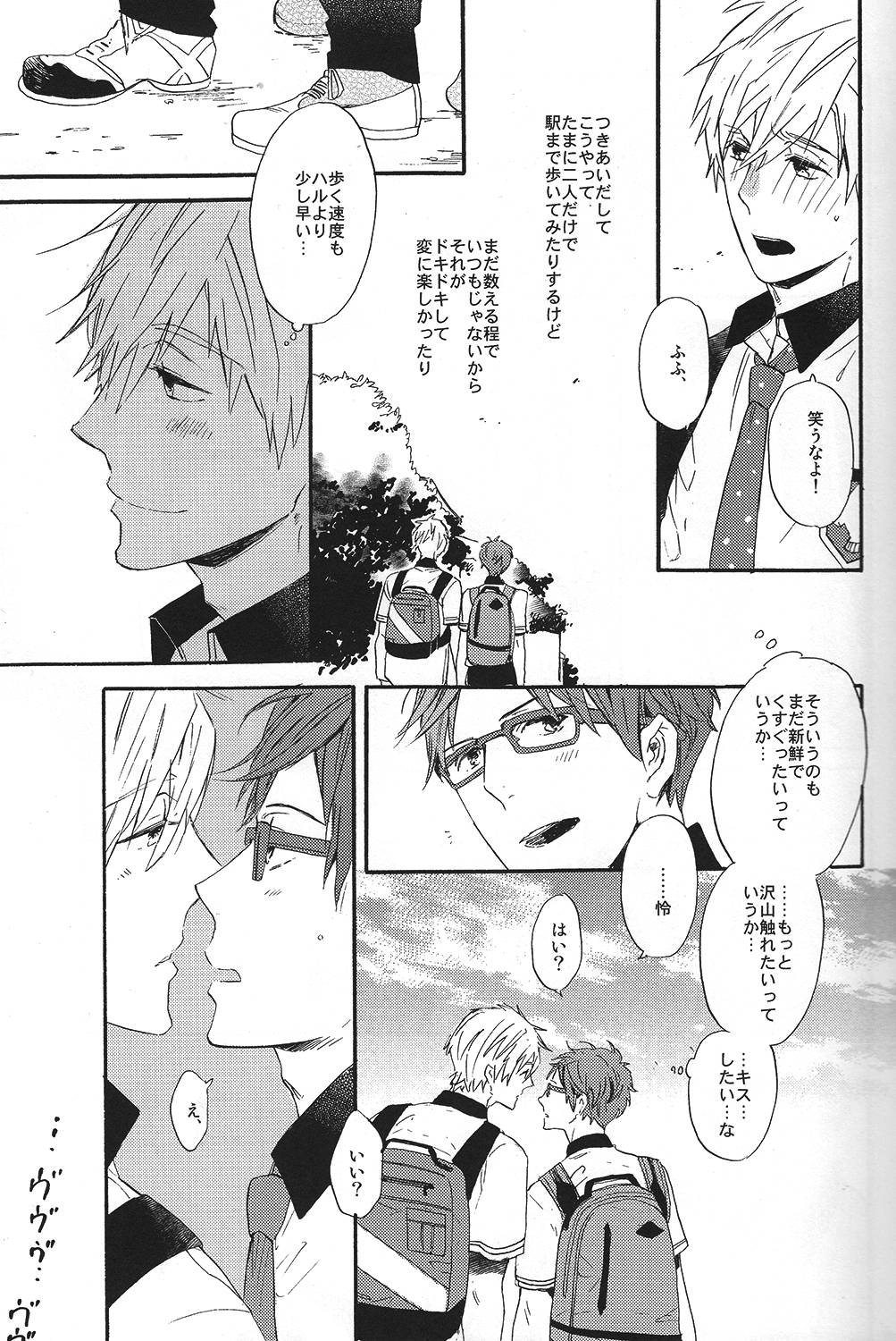 Kowagari Mash Up! page 10 full