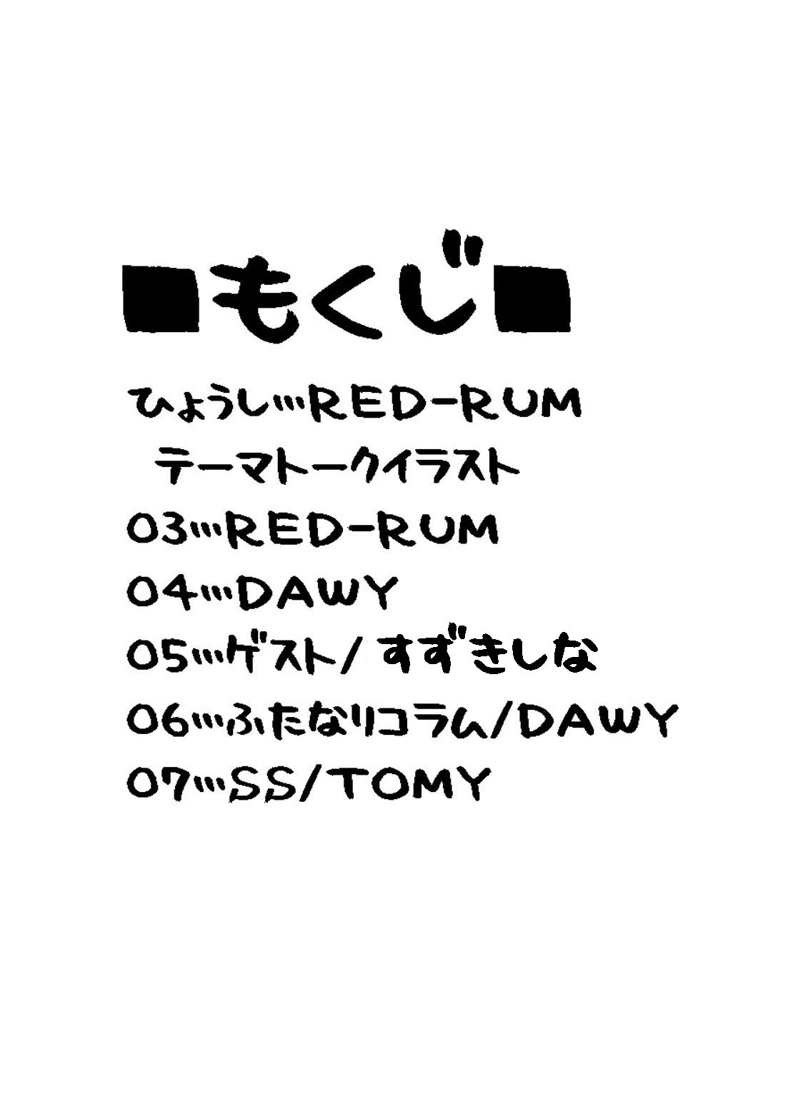 Futanarist Kaihou 2015 Aki Gou page 2 full