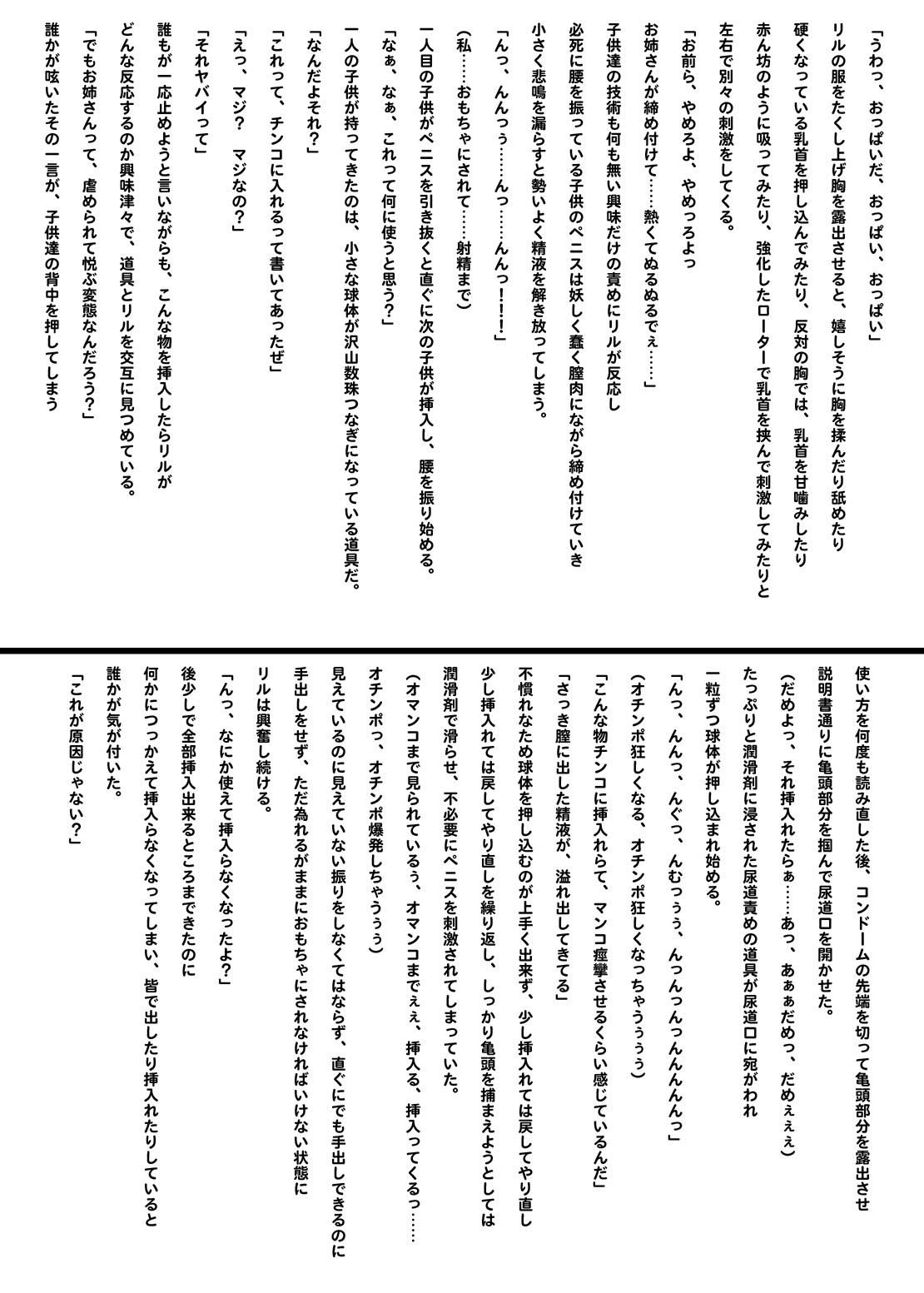 Futanarist Kaihou 2015 Aki Gou page 8 full