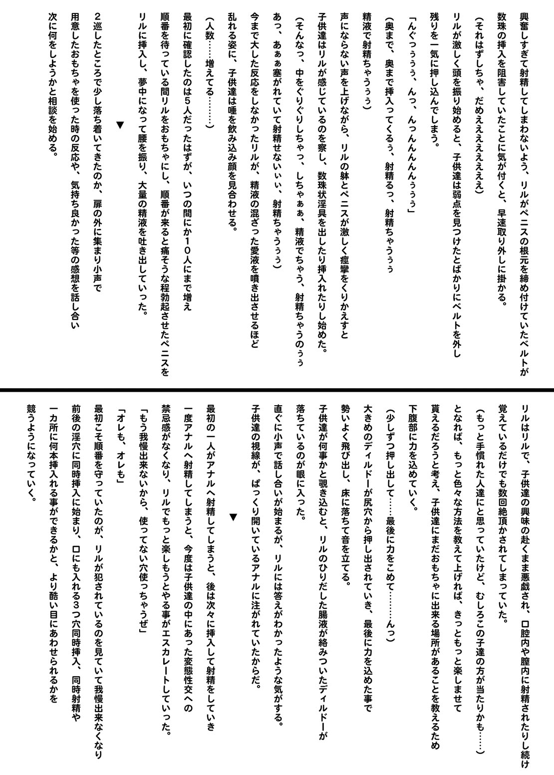 Futanarist Kaihou 2015 Aki Gou page 9 full