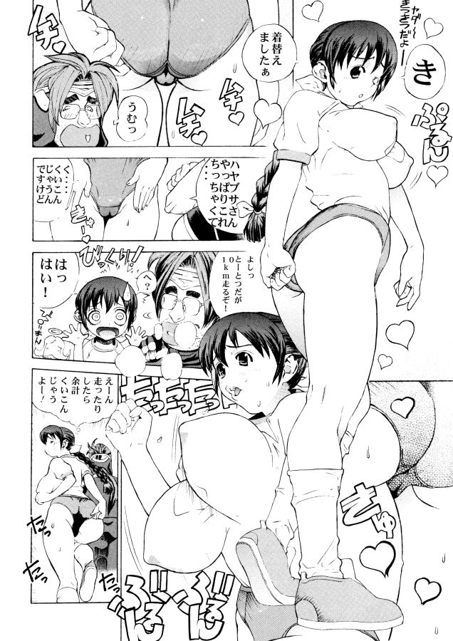 Leopard Hon page 7 full