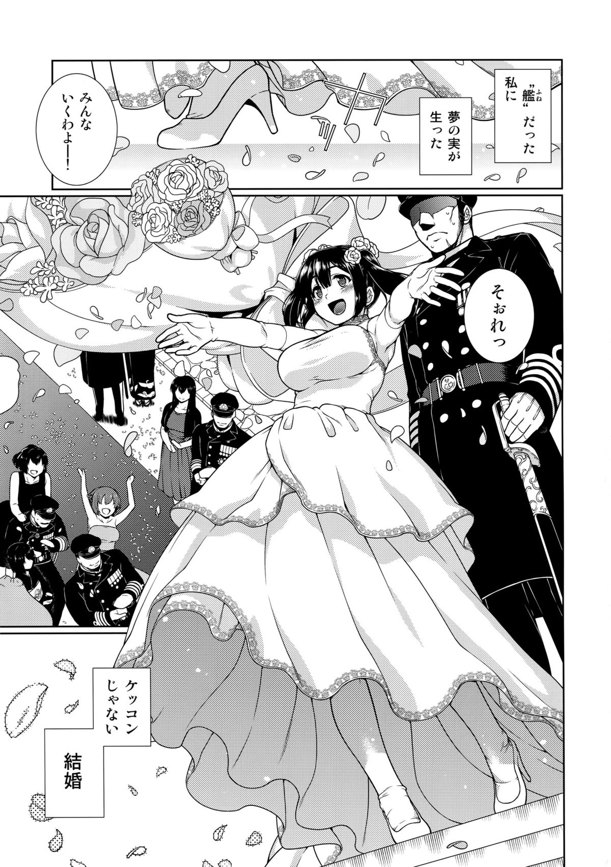 Minori Kasane page 2 full