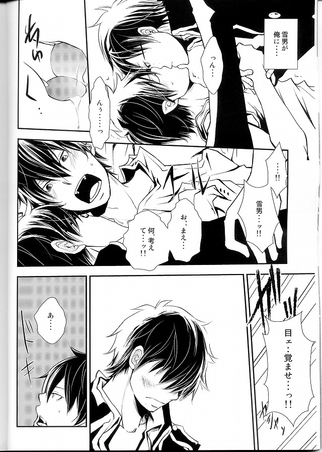 Bokura no Zujou ni Fukuin wa Narazu page 7 full