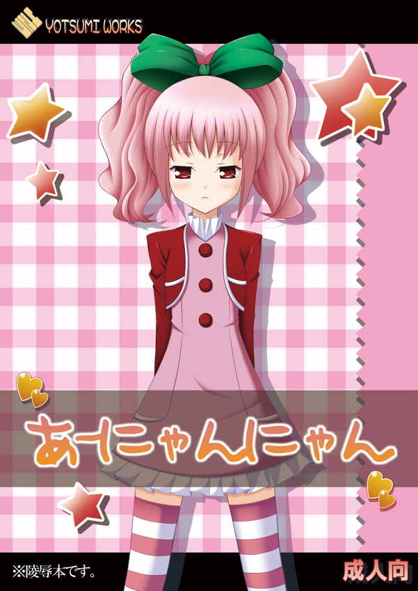 Anyannyan page 1 full