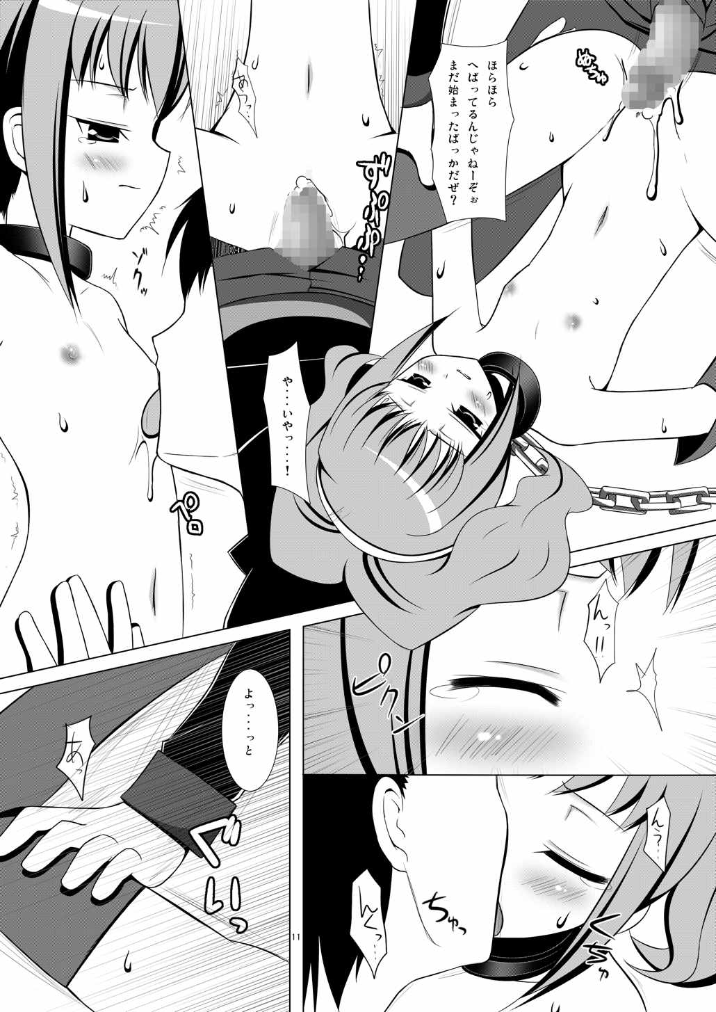 Anyannyan page 10 full