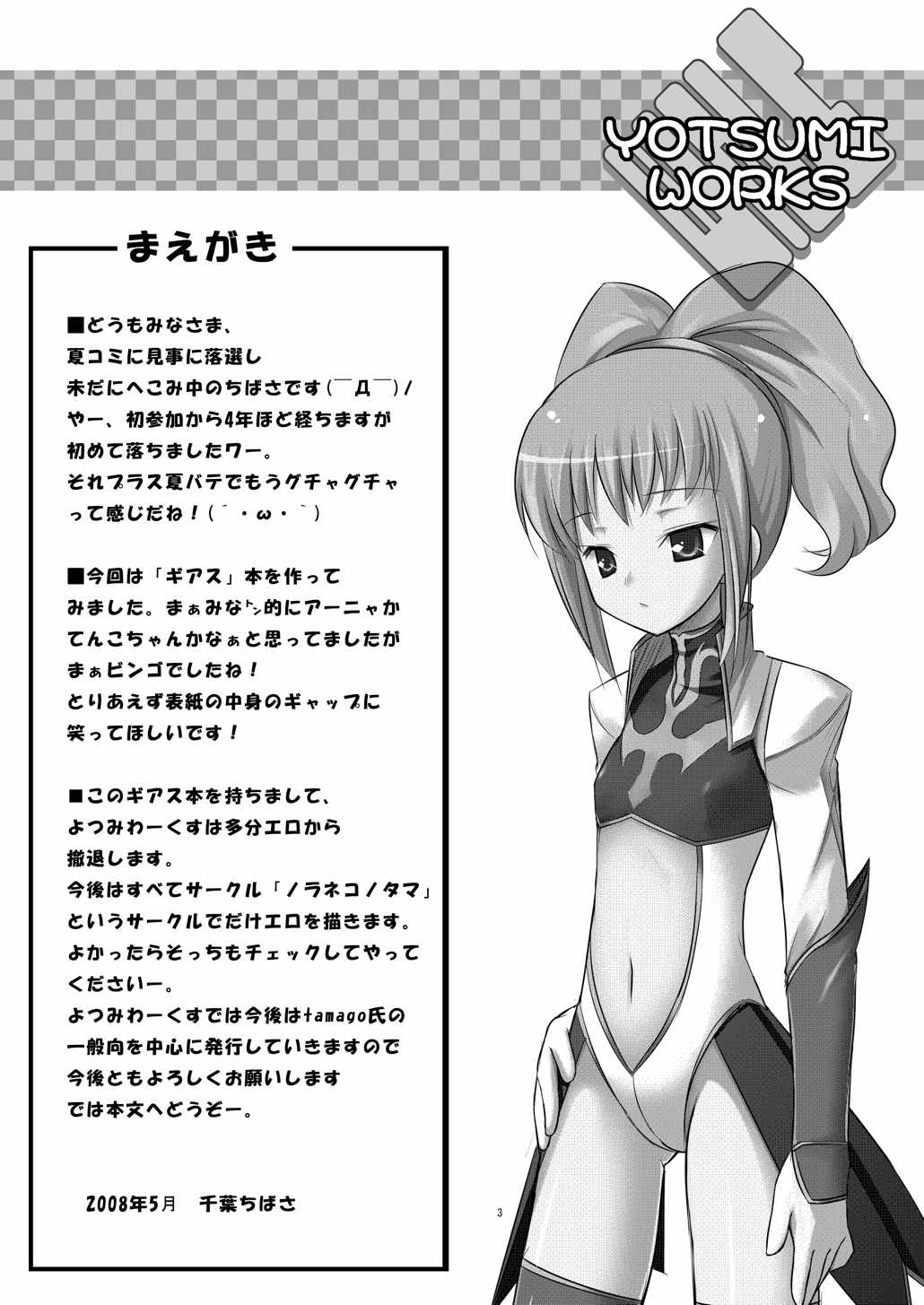 Anyannyan page 2 full