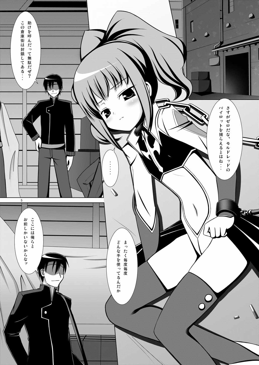 Anyannyan page 4 full