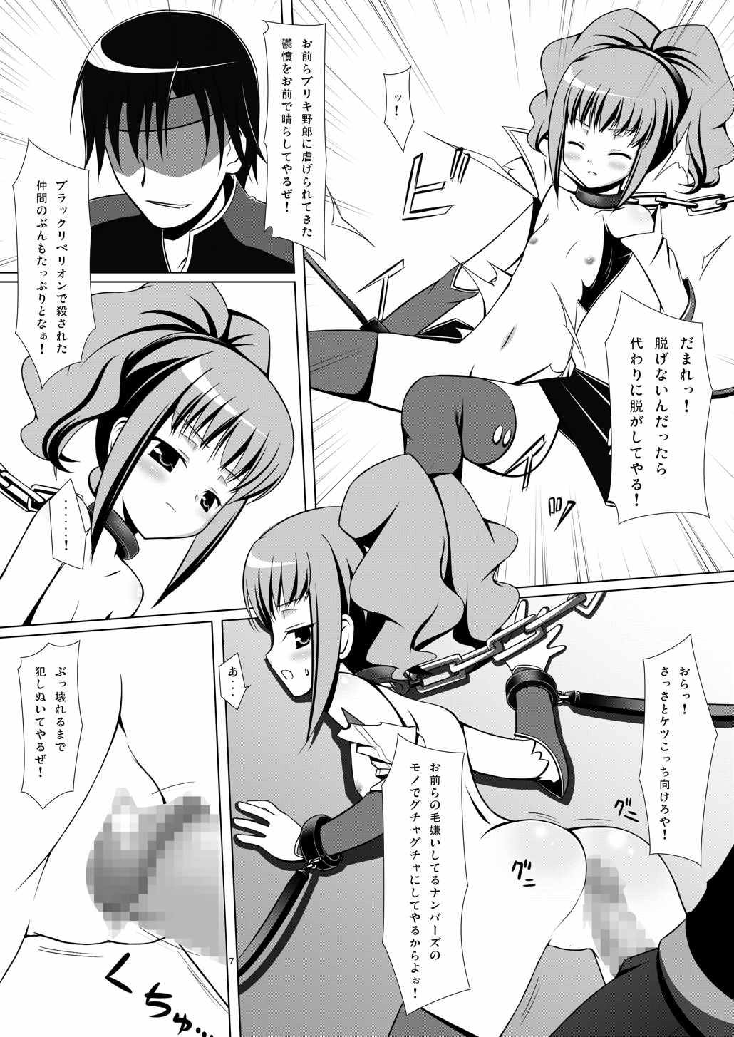 Anyannyan page 6 full