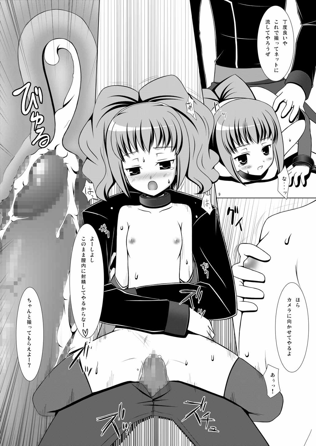 Anyannyan page 8 full