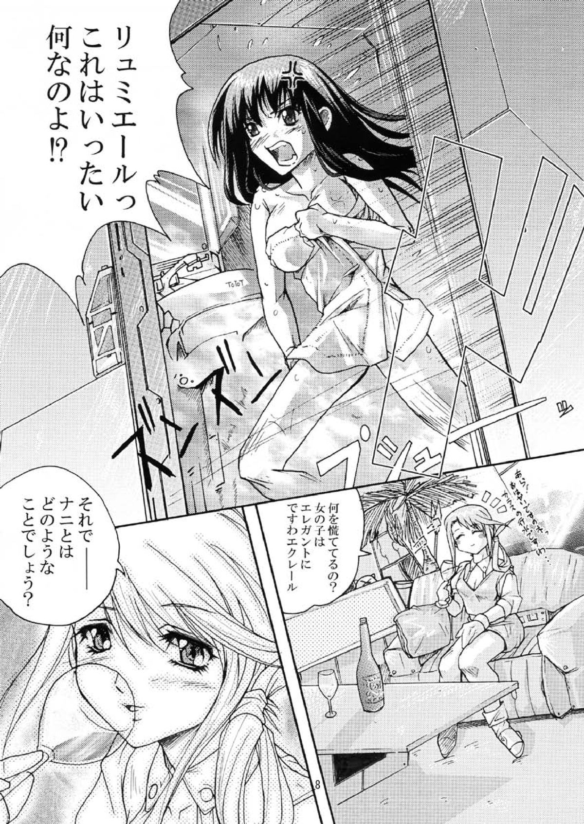 GESELLSCHAFT:neun page 8 full