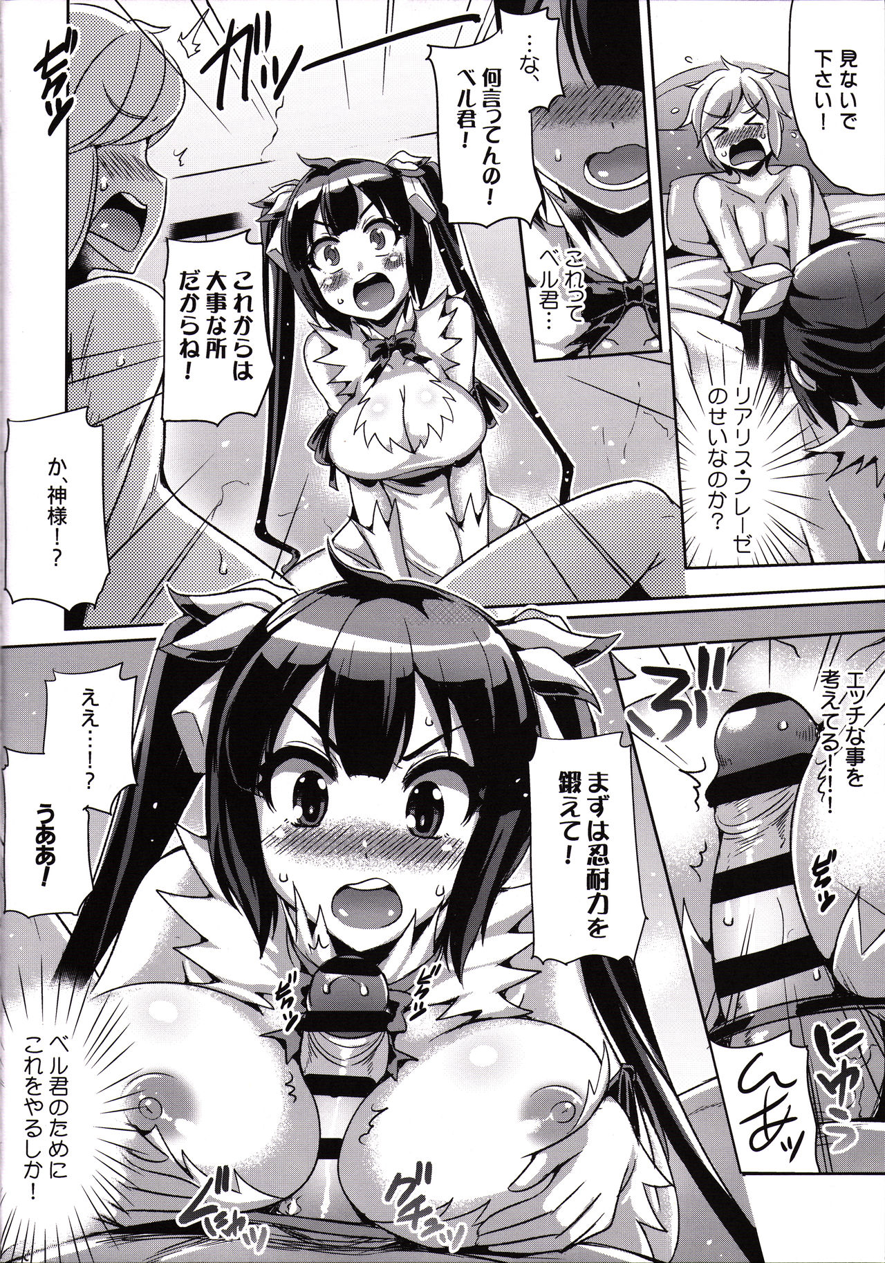 Uchi nimo Loli Kyonyuu na Kami-sama ga Ireba Dungeon Nanka Ikanai yo page 7 full