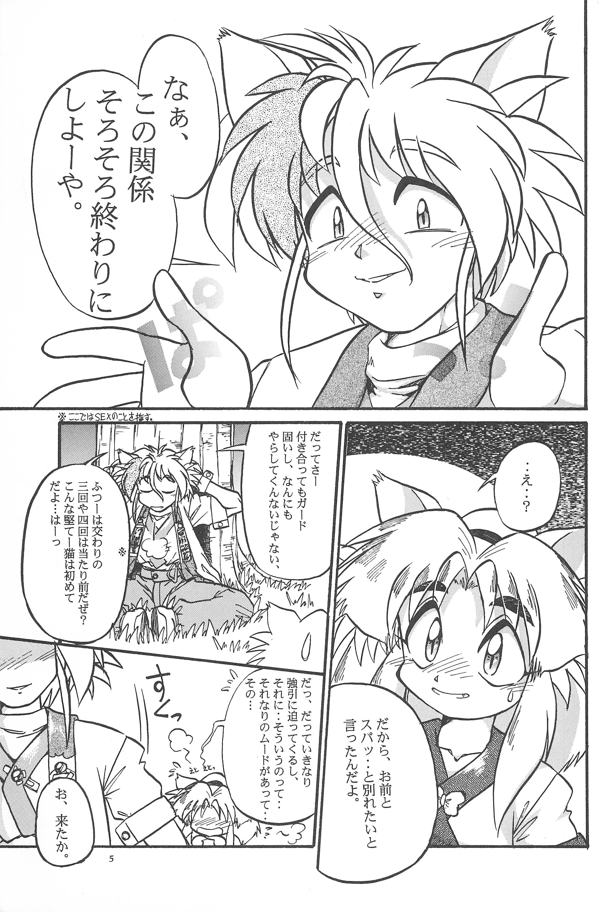 Black Box Vol. 001 Kanzenban page 5 full