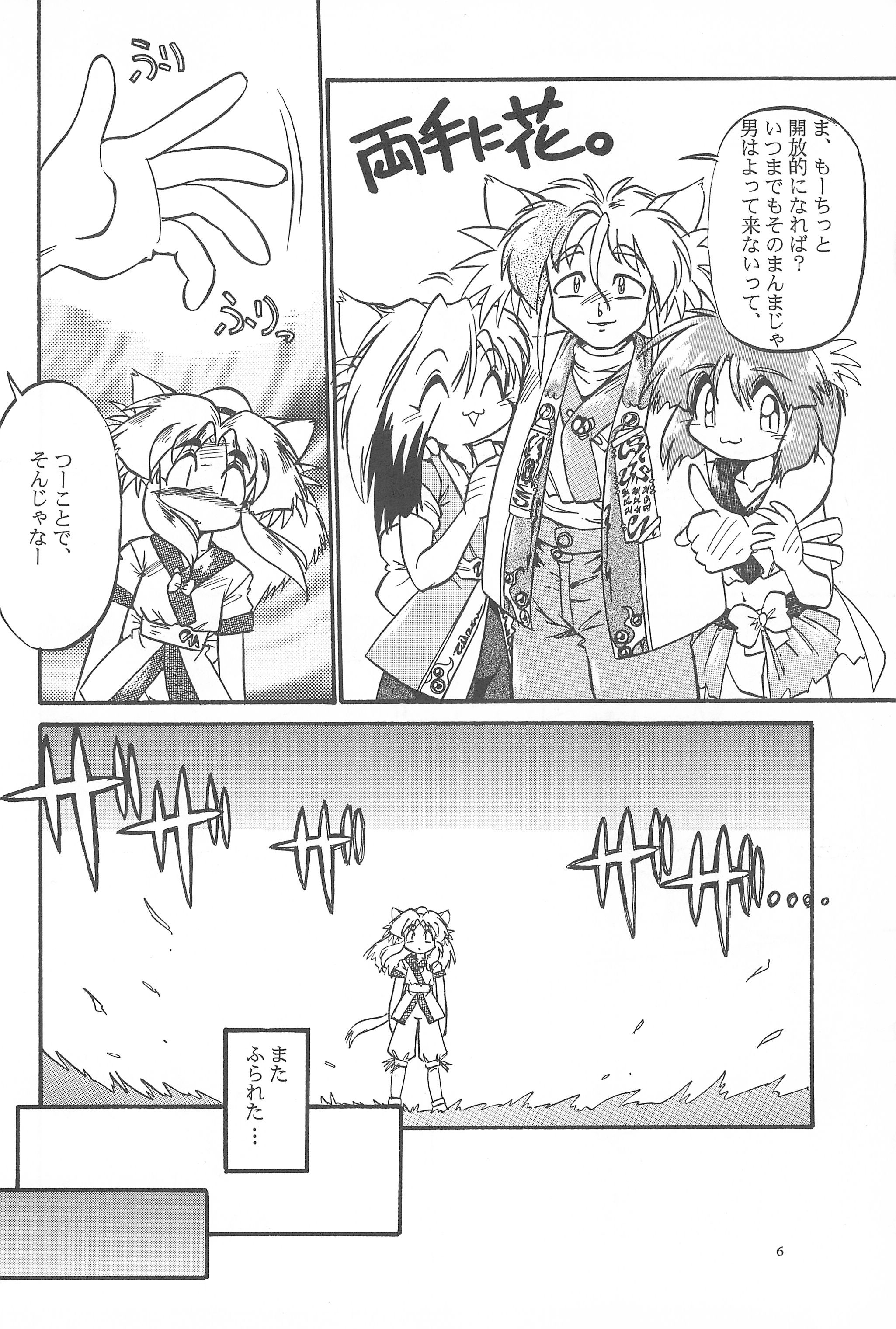 Black Box Vol. 001 Kanzenban page 6 full