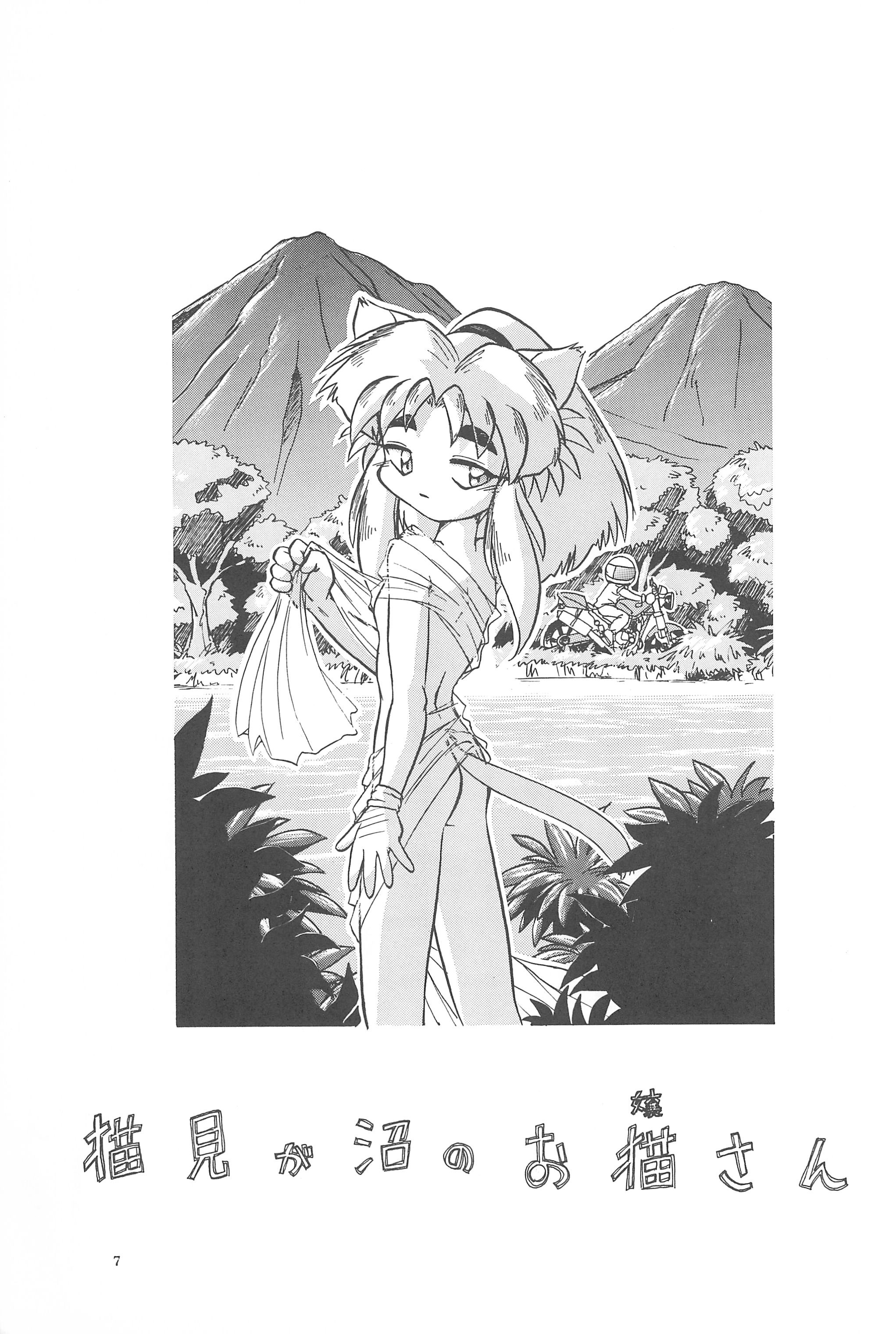 Black Box Vol. 001 Kanzenban page 7 full