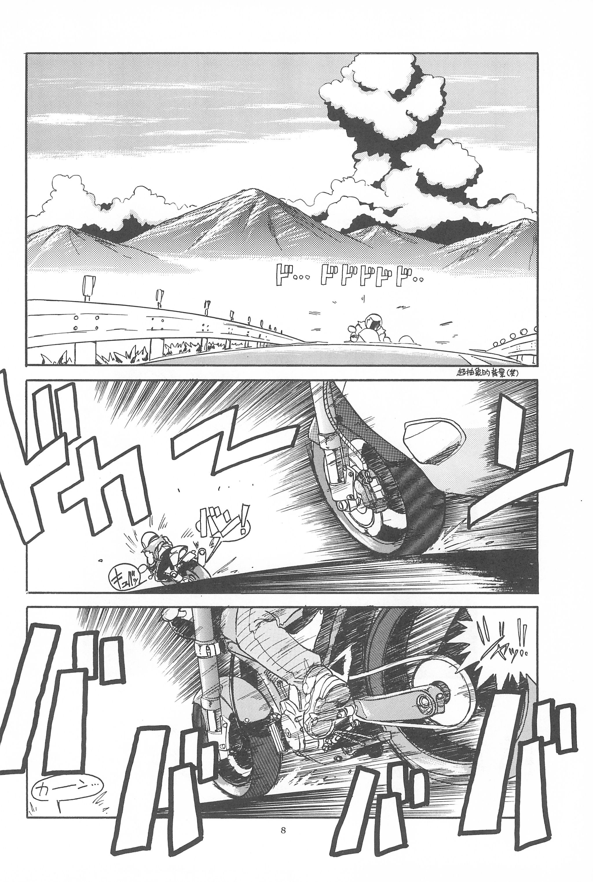 Black Box Vol. 001 Kanzenban page 8 full