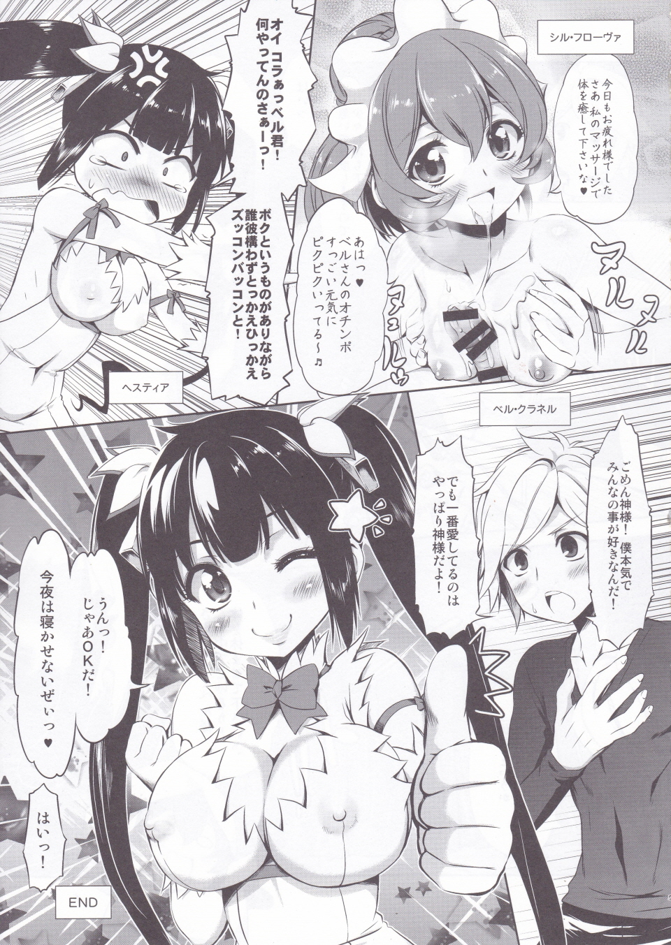 Lili no Fushigi na Ryukku page 4 full
