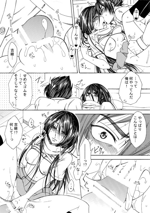 Takatora x Nyotaika Yoshitsugu no Ero Manga 1 page 7 full