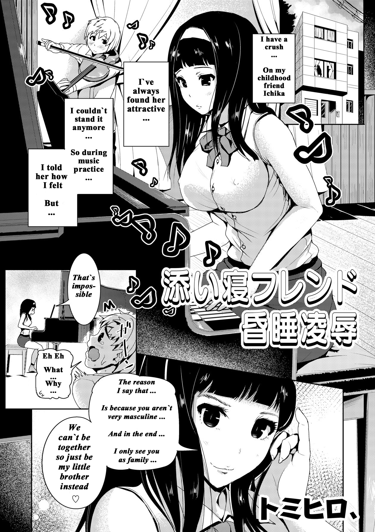 Soine Friend Konsui Ryoujoku page 1 full