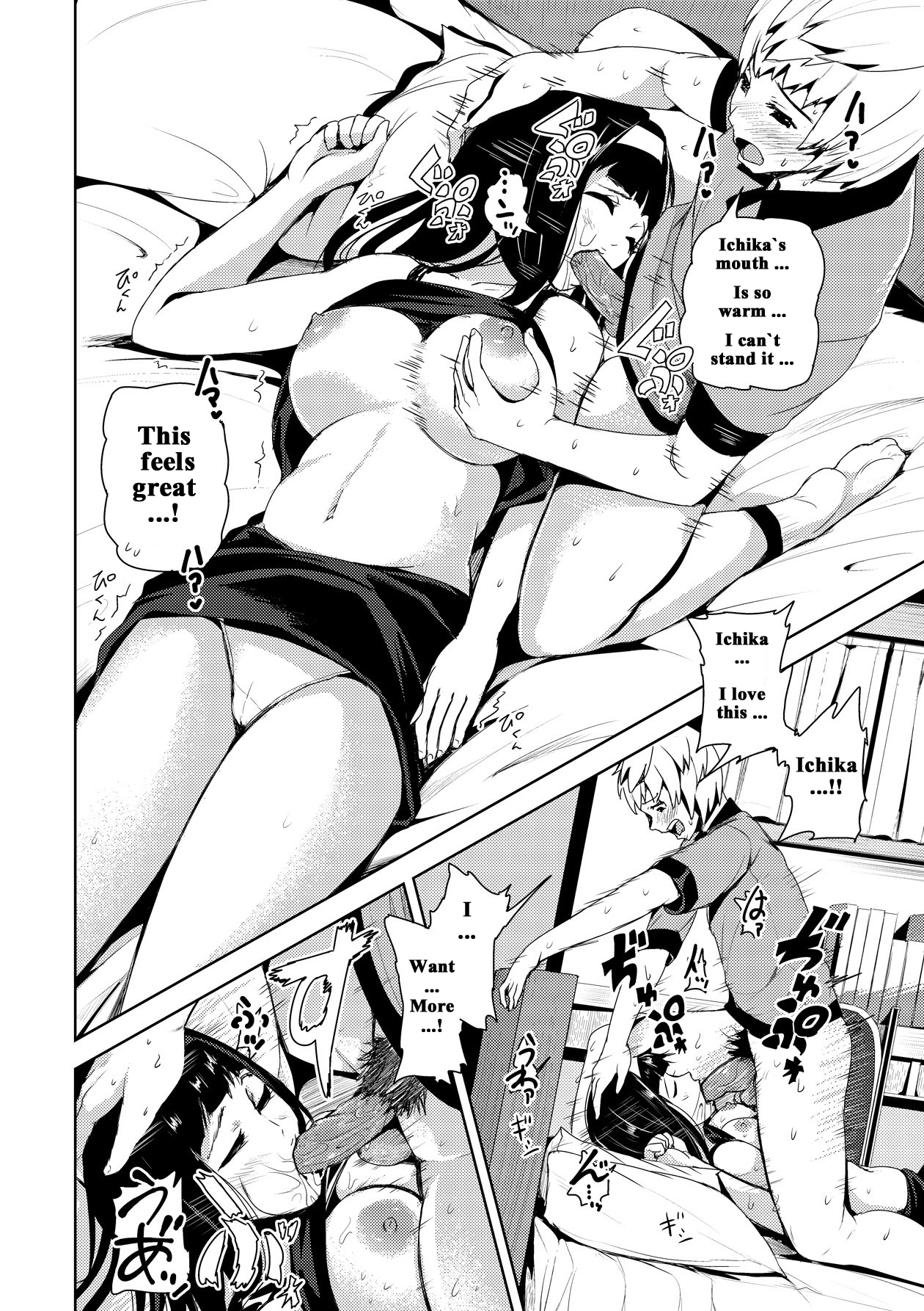 Soine Friend Konsui Ryoujoku page 8 full