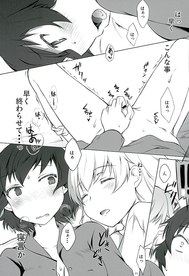 Hinataka Asobi page 10 full