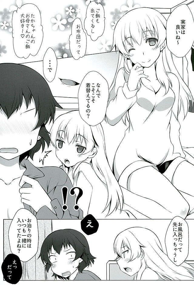 Hinataka Asobi page 2 full