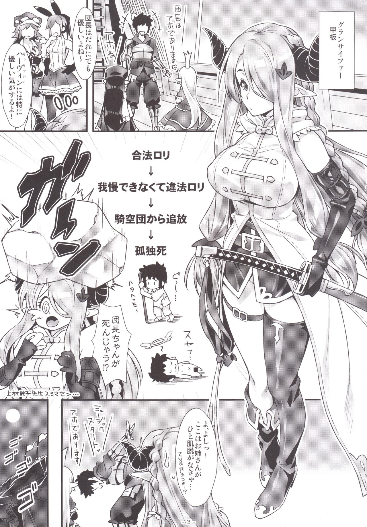 Danchou-chan, Onee-san to "Kozukuri Sex" Shiyokka? page 2 full