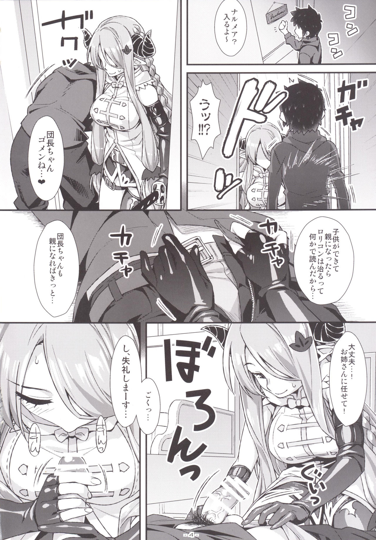 Danchou-chan, Onee-san to "Kozukuri Sex" Shiyokka? page 3 full