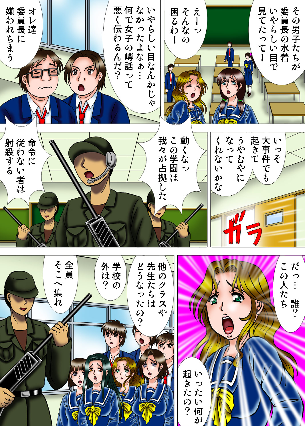 Kyousei Ero Dance Gakuen page 3 full