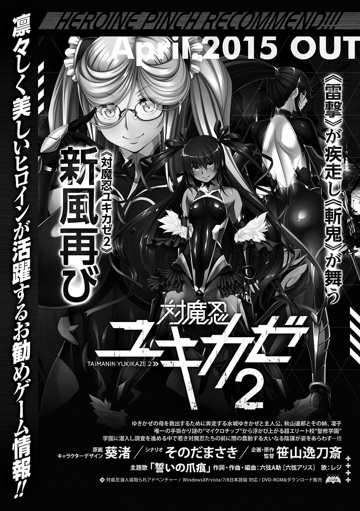 Heroine Pinch Vol. 9 page 4 full