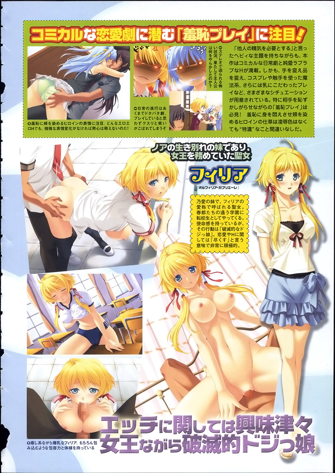 COMIC Megastore 2007-11 page 9 full