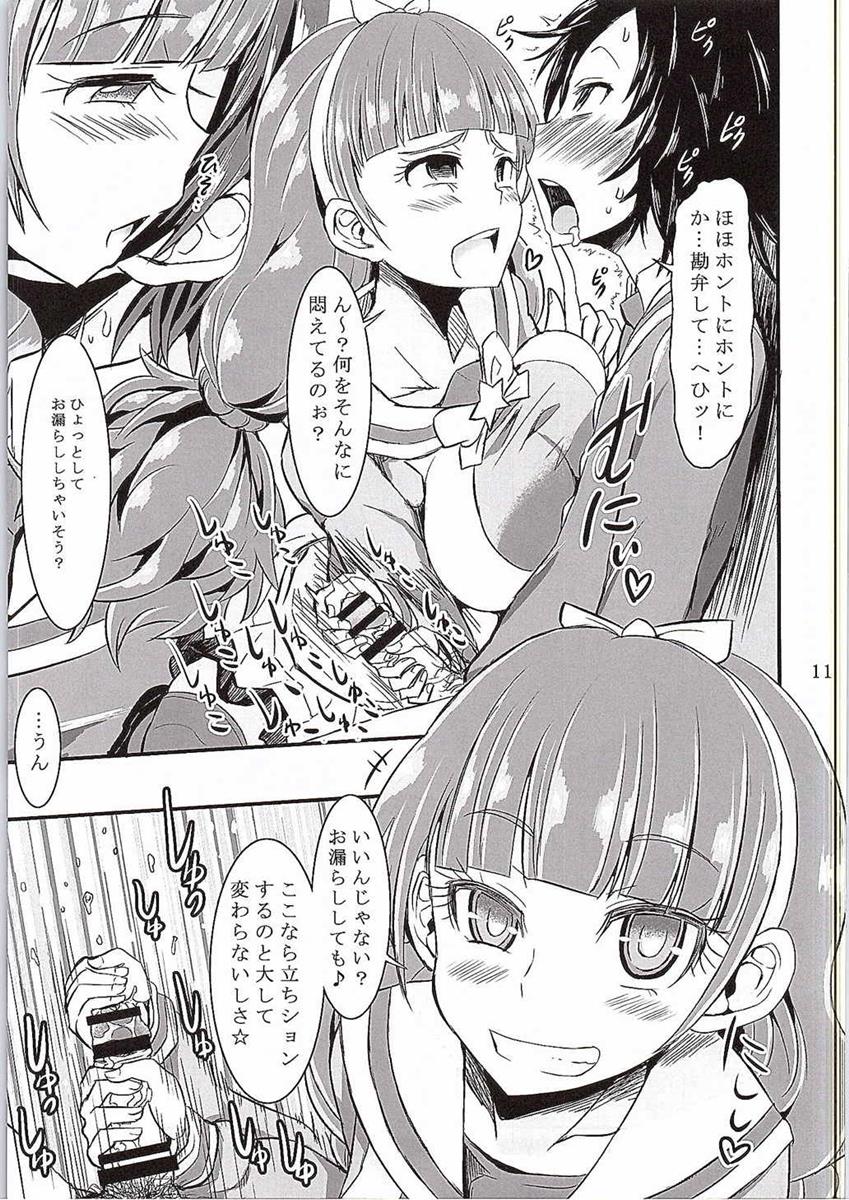 Kirara Kira 2 page 10 full