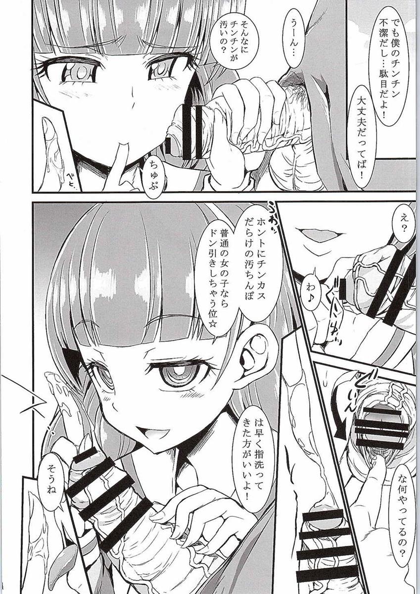 Kirara Kira 2 page 3 full