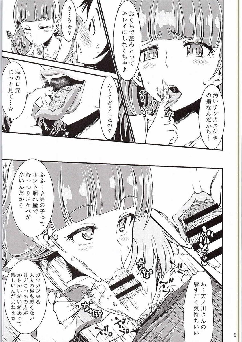 Kirara Kira 2 page 4 full