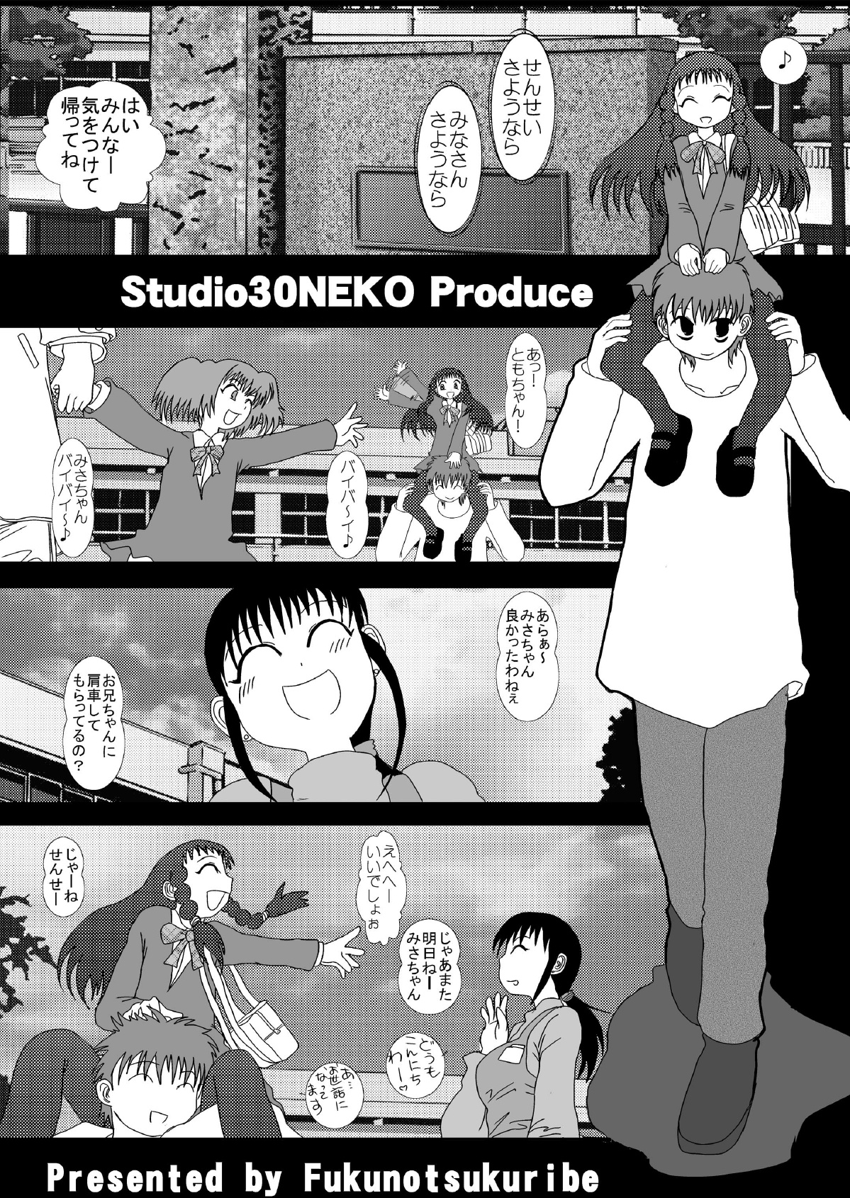 Mromantik? VII? page 4 full