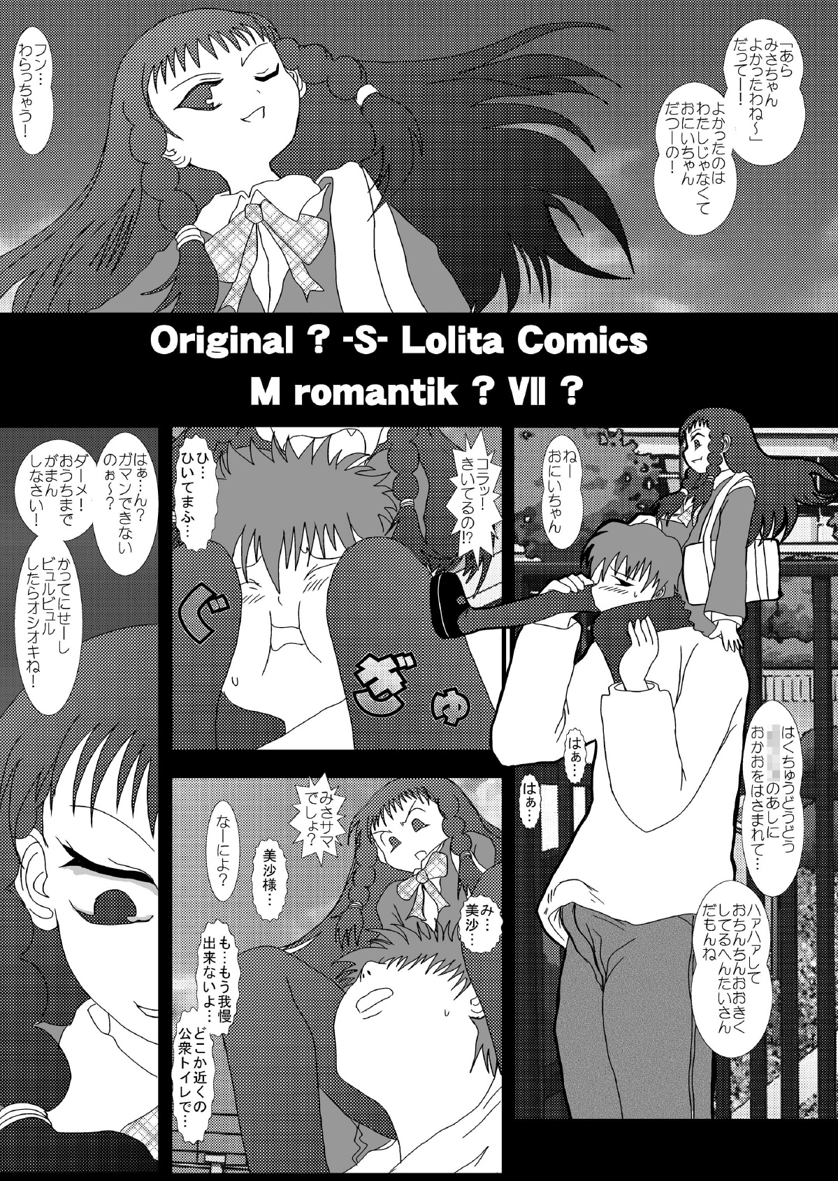 Mromantik? VII? page 5 full