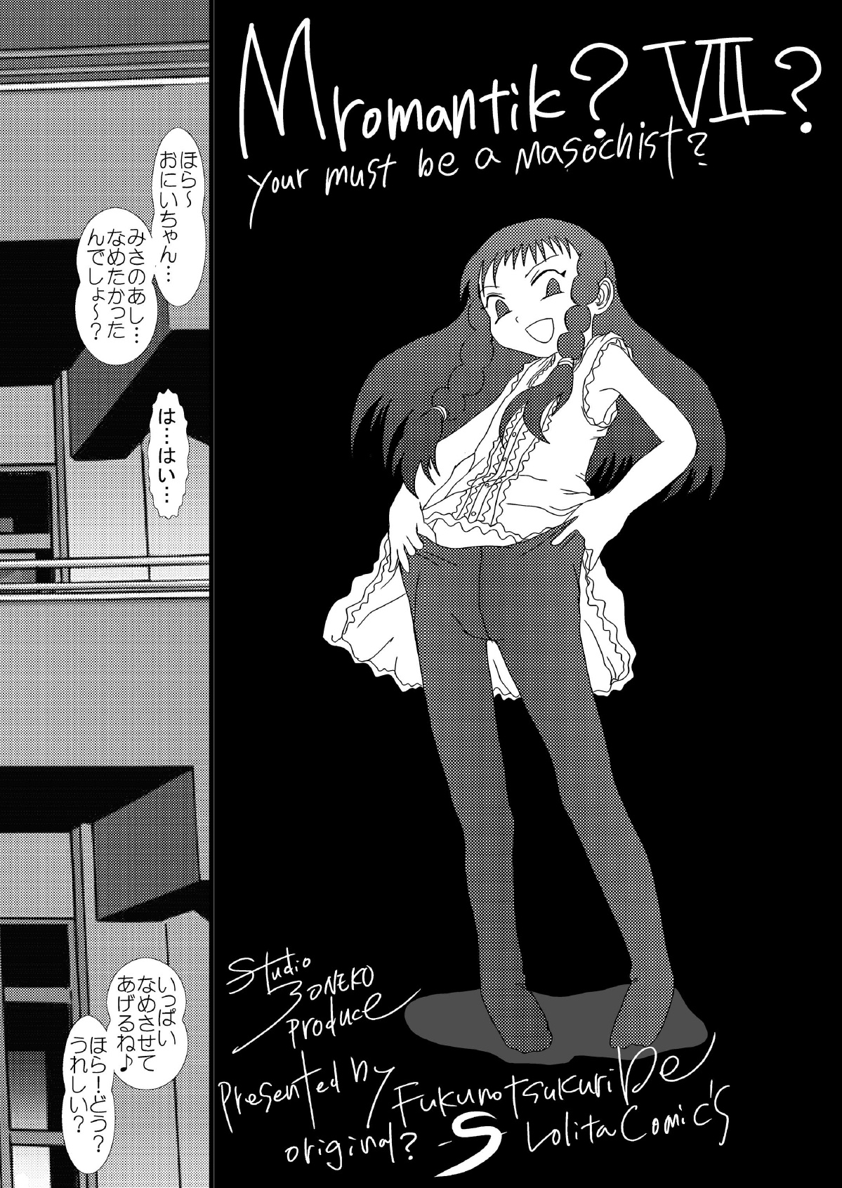 Mromantik? VII? page 6 full