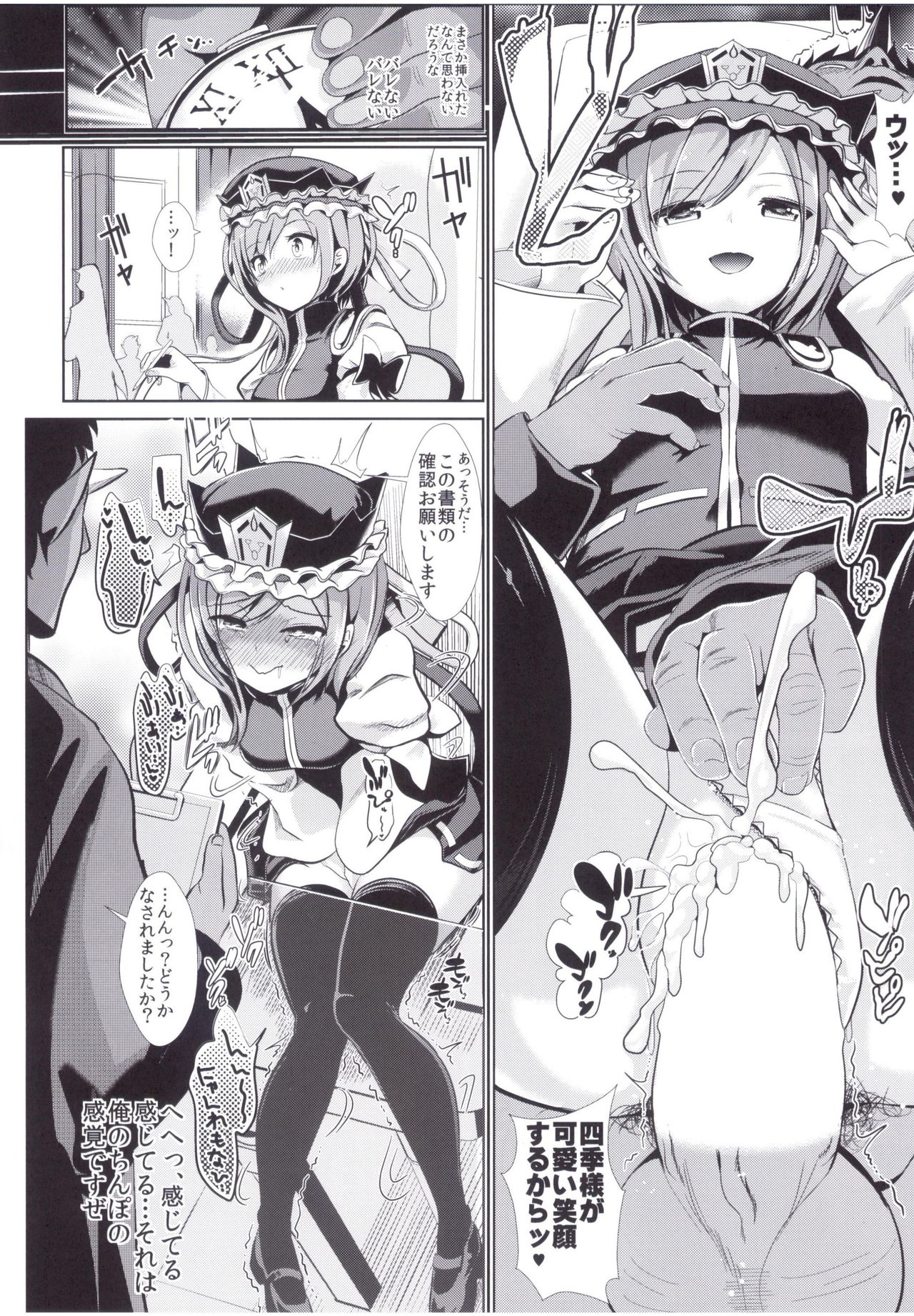 Touhou Jikan 15 Shiki Eiki Yamaxanadu page 10 full