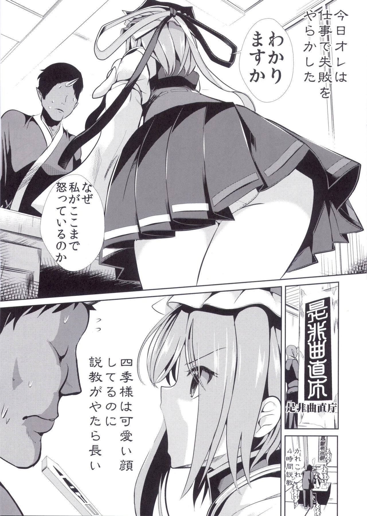 Touhou Jikan 15 Shiki Eiki Yamaxanadu page 3 full